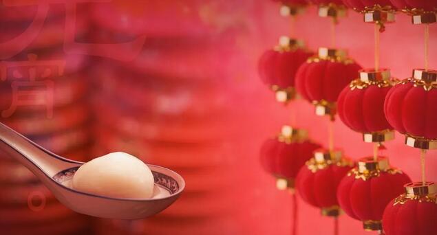 網(wǎng)站建設(shè)-竹子網(wǎng)絡(luò)，祝大家元宵節(jié)快樂(lè)