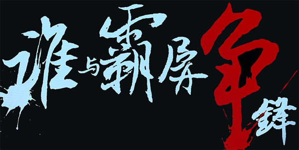 西洛科技，讓您的推廣在搜索引擎霸屏。